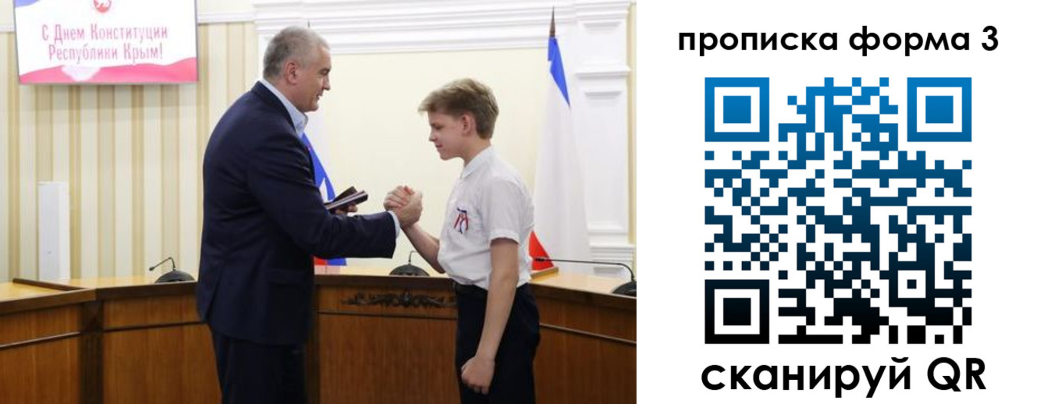 временная регистрация для школы в Ногинске