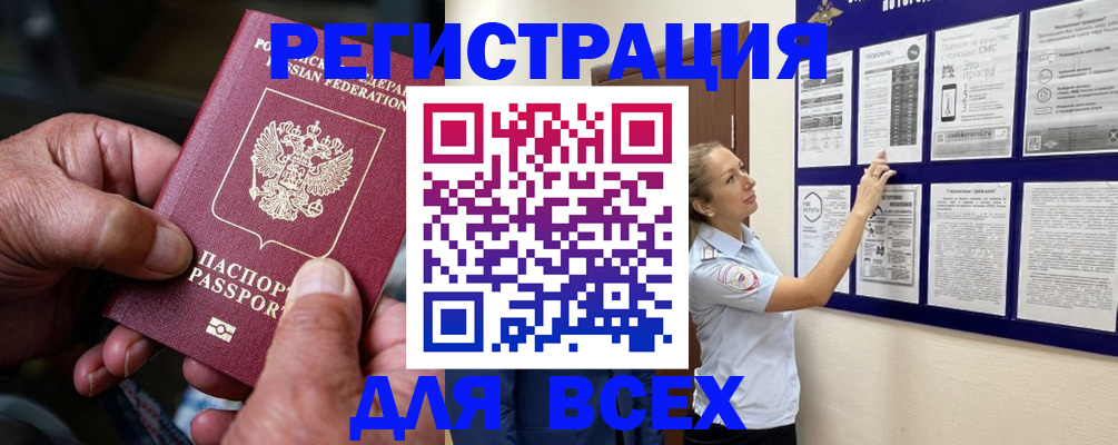 прописка для школы в Ногинске