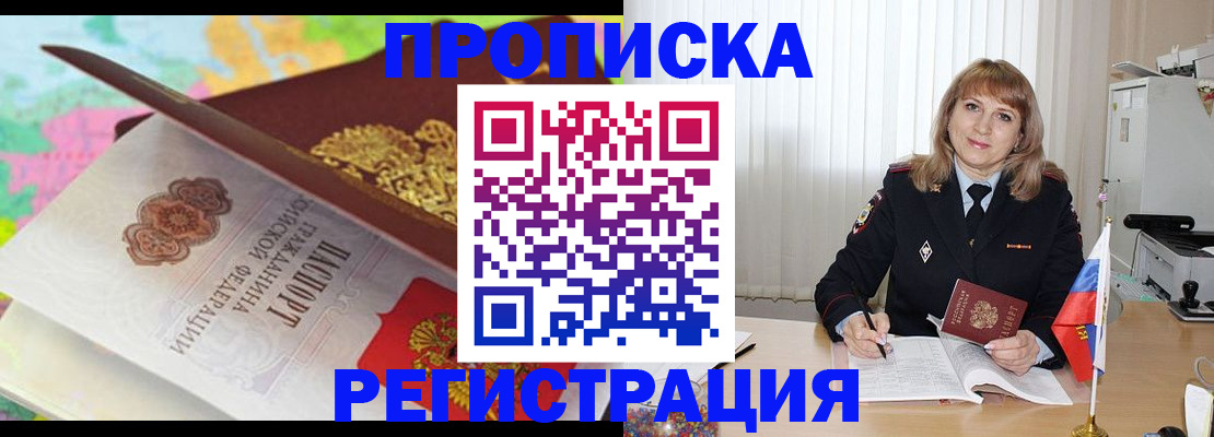 временная регистрация 2025 в Ногинске
